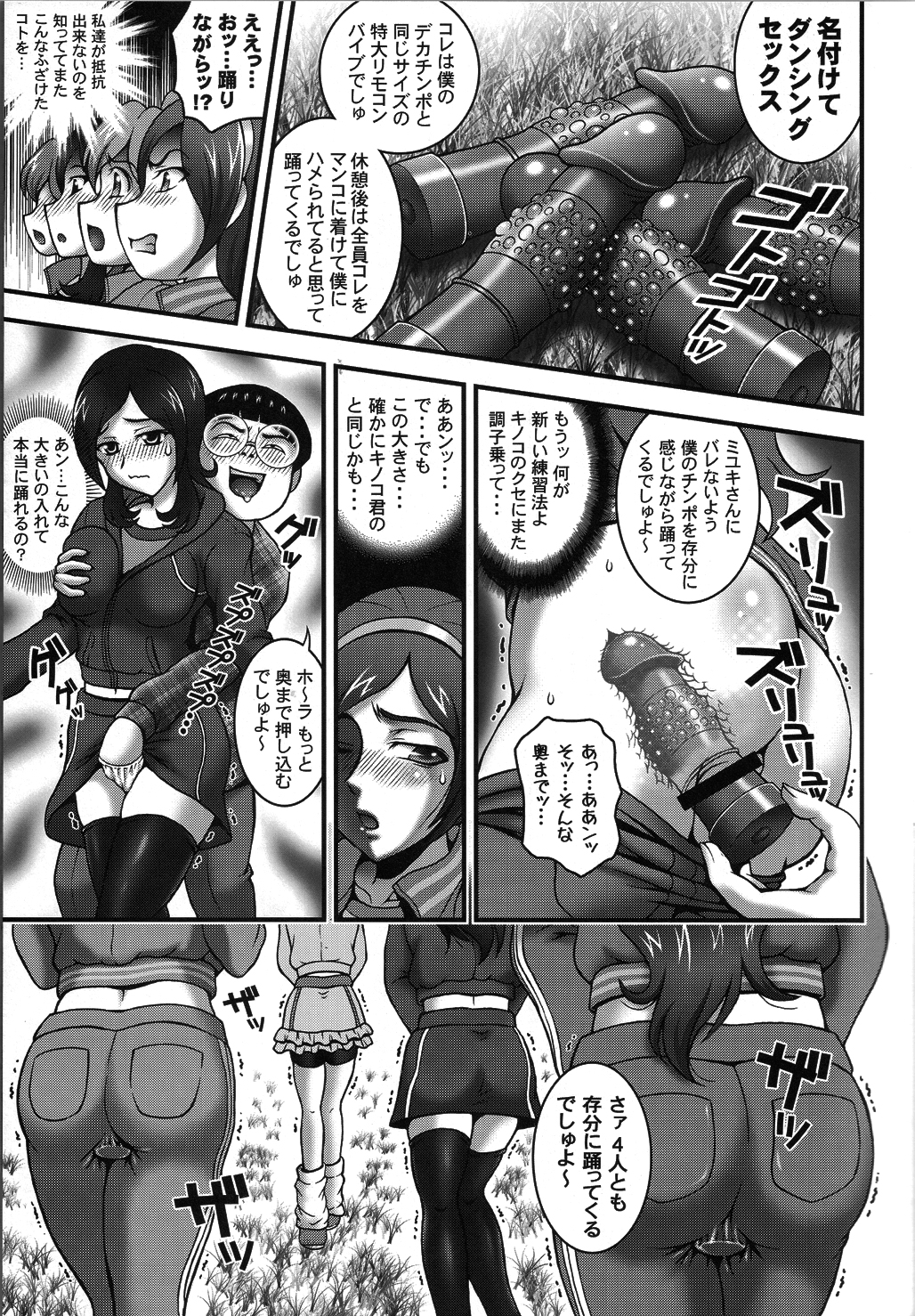 Milk Angels 2 page 10 full