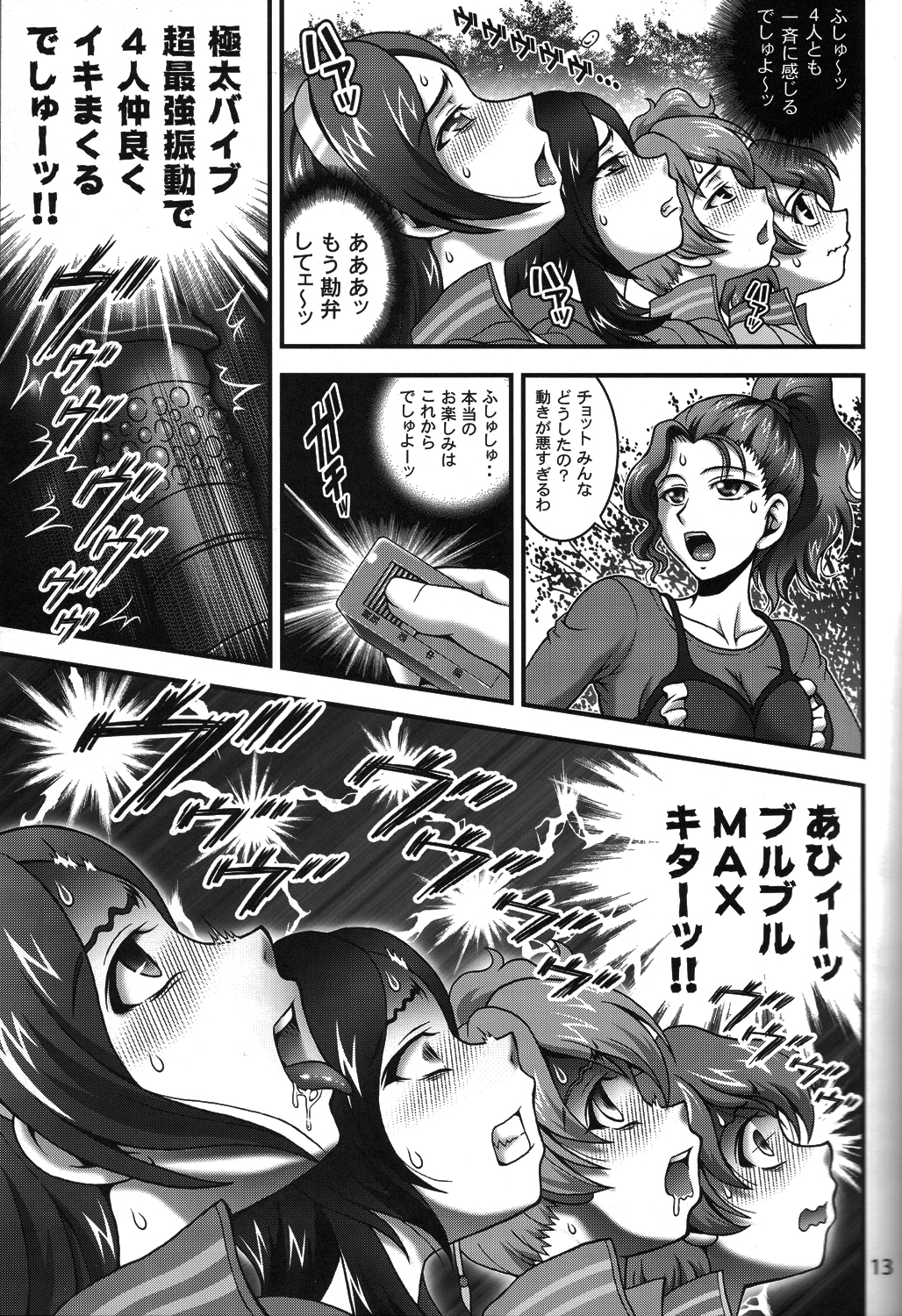 Milk Angels 2 page 12 full