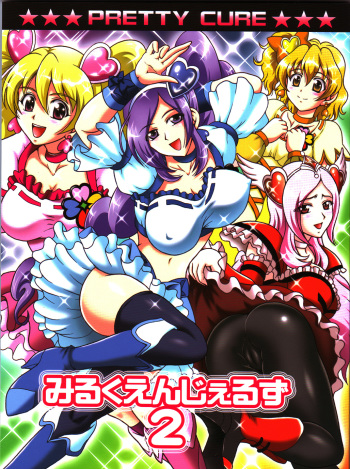 (C82) [Kuroyuki (Kakyouin Chiroru)] Milk Angels 2 (Fresh Precure!) cover