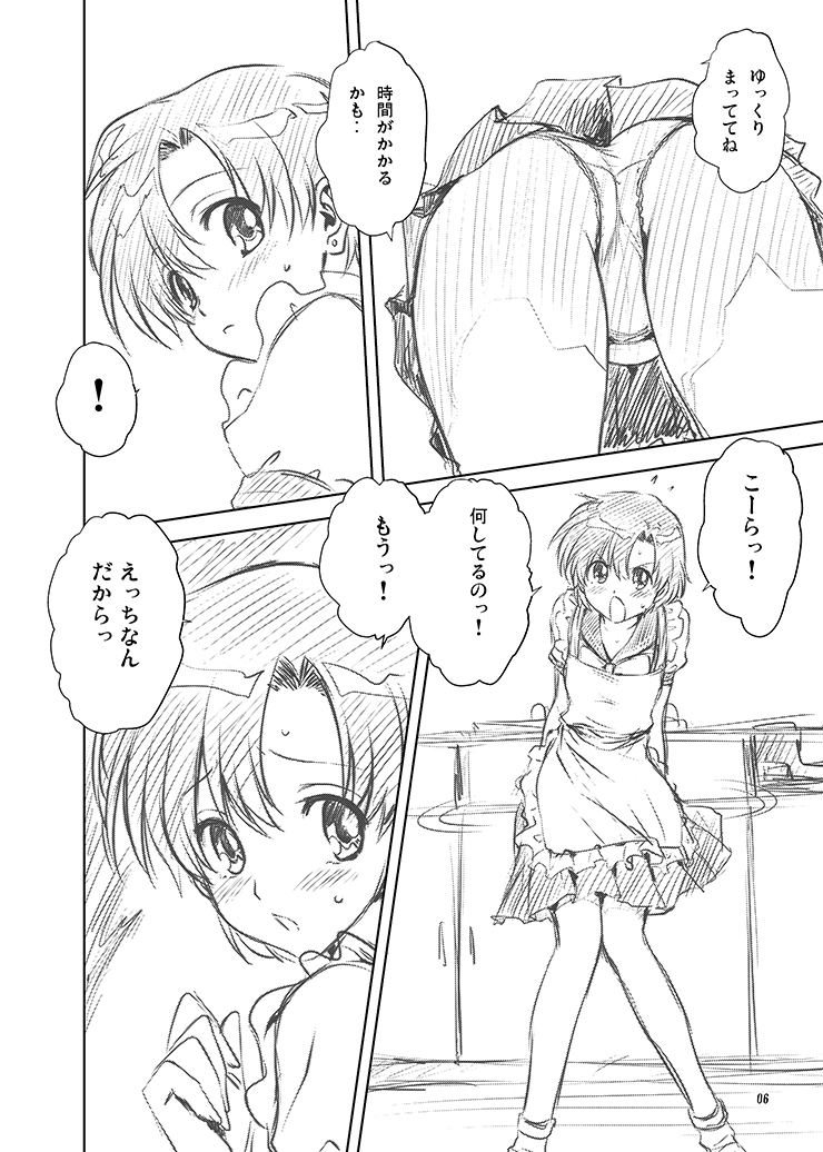 Ami-chan to Issho Mihon page 2 full