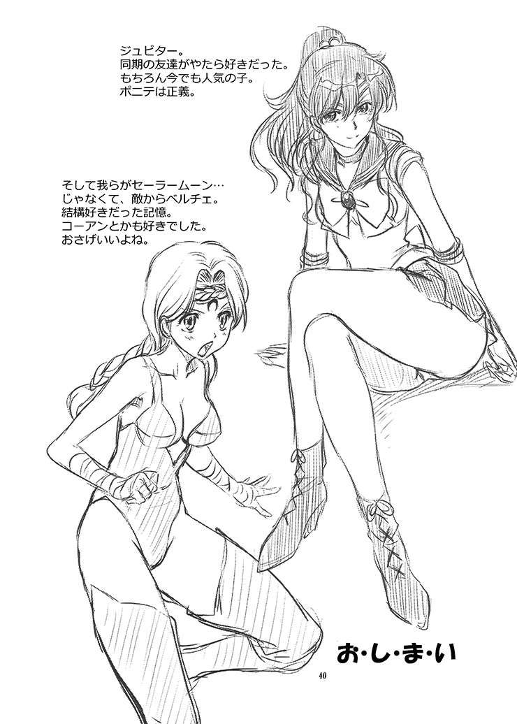 Ami-chan to Issho Mihon page 7 full