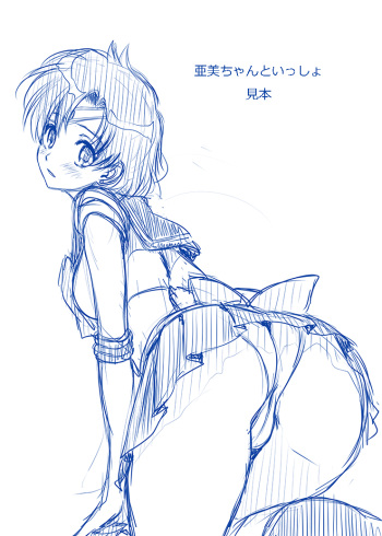 (HaruCC18) [Mitarashi Club (Mitarashi Kousei)] Ami-chan to Issho Mihon (Bishoujo Senshi Sailor Moon) cover