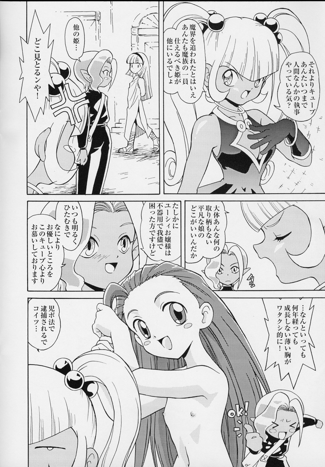 IJAN VACANCE page 11 full