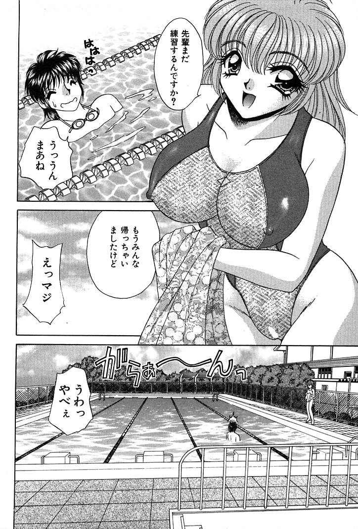 Houkago Connection 1 page 12 full