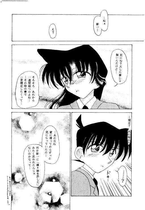 FLOWERS OF ROMANCE page 9 full