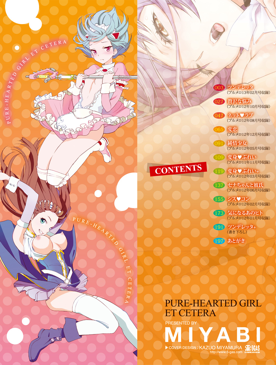 Junjou Shoujo Et Cetera - Pure-hearted Girl Et Cetera Ch. 1 page 3 full