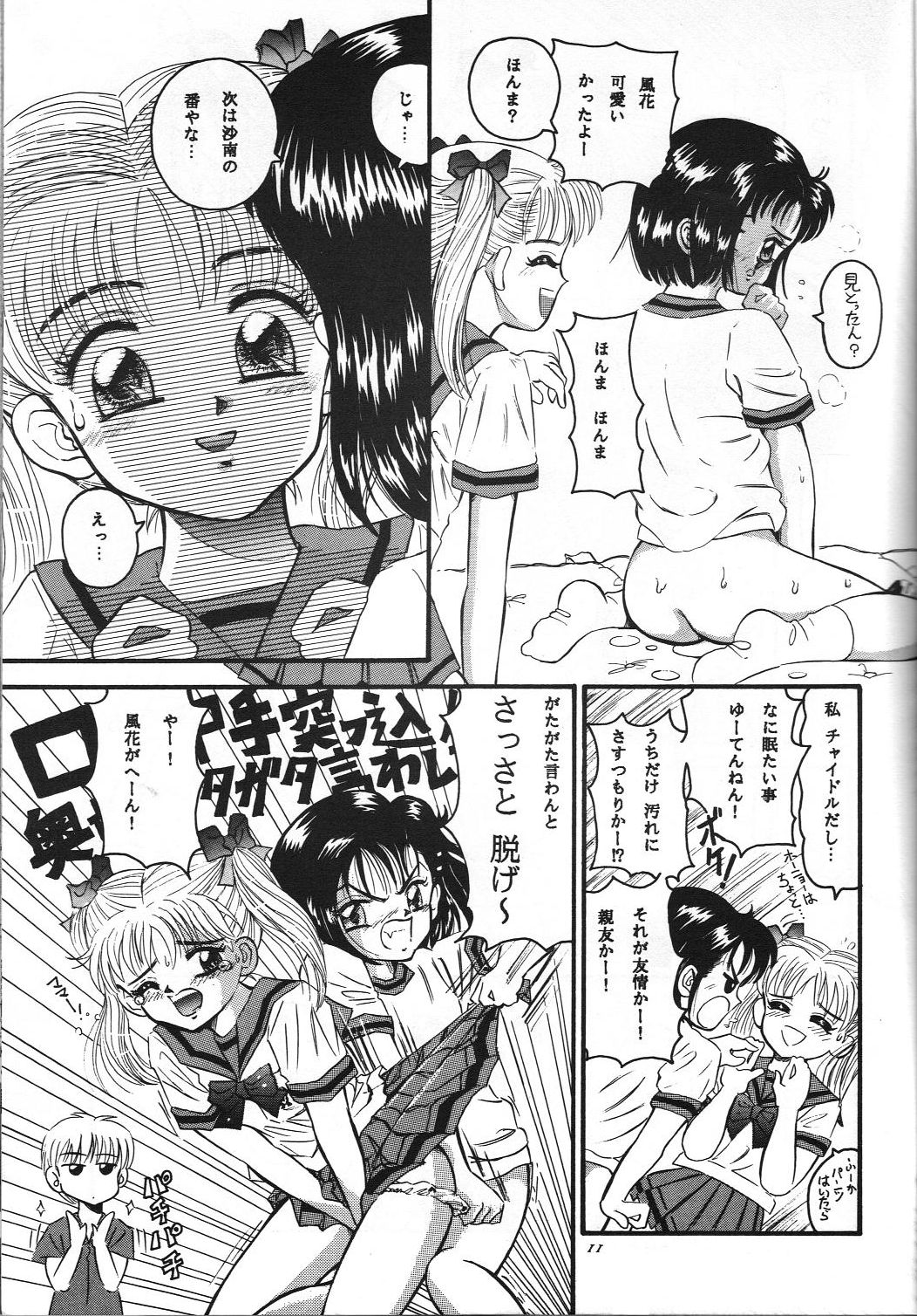 UV Pop page 10 full