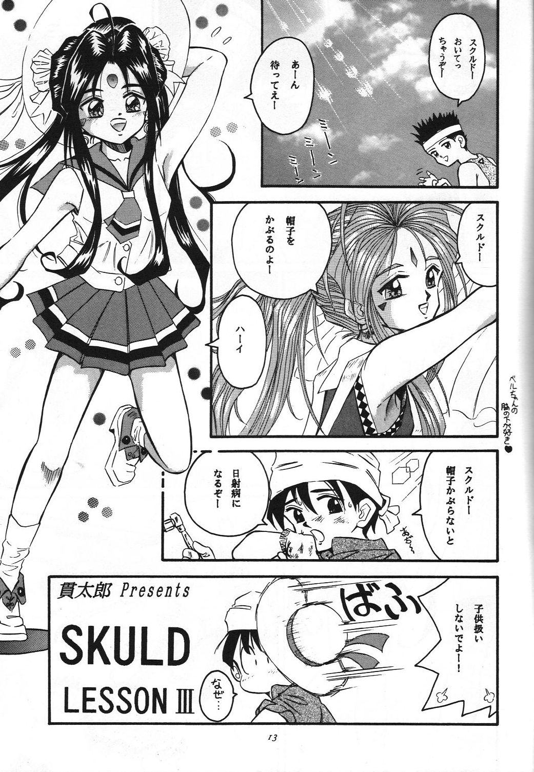 UV Pop page 12 full
