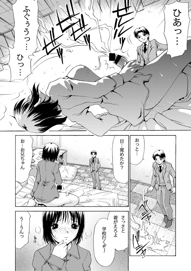 MONSTER AGE page 4 full