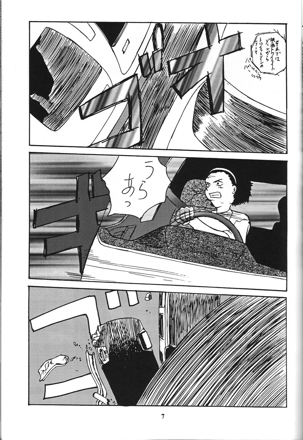 Wakasama Samurai NAN Demo-R page 8 full
