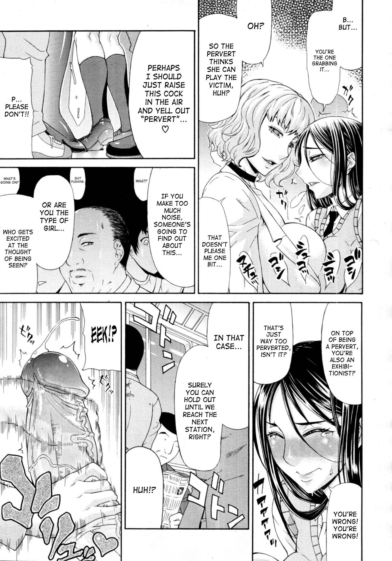 Manin Densha | Crowded Train page 7 full