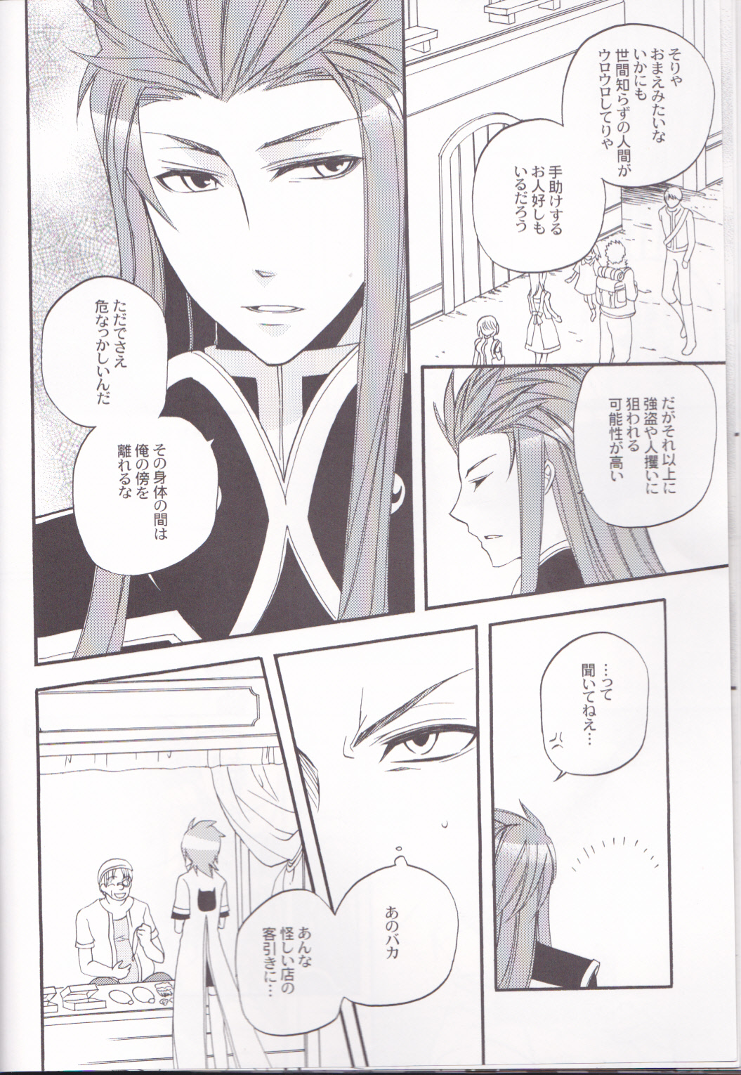 chocolate honey page 11 full