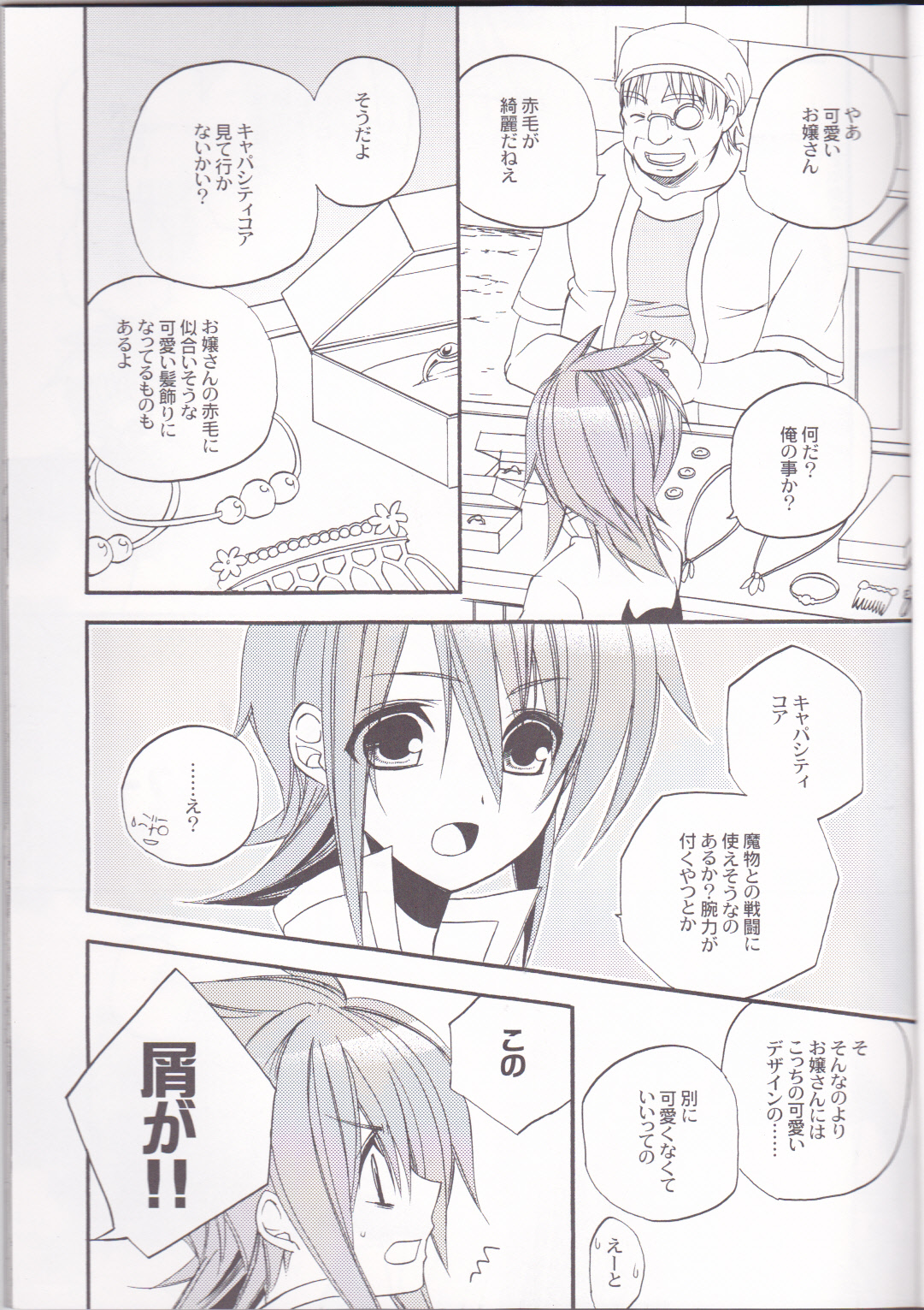 chocolate honey page 12 full