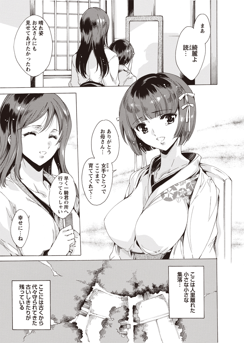 Karyou Zettai Ryouiki 2012-08 page 4 full