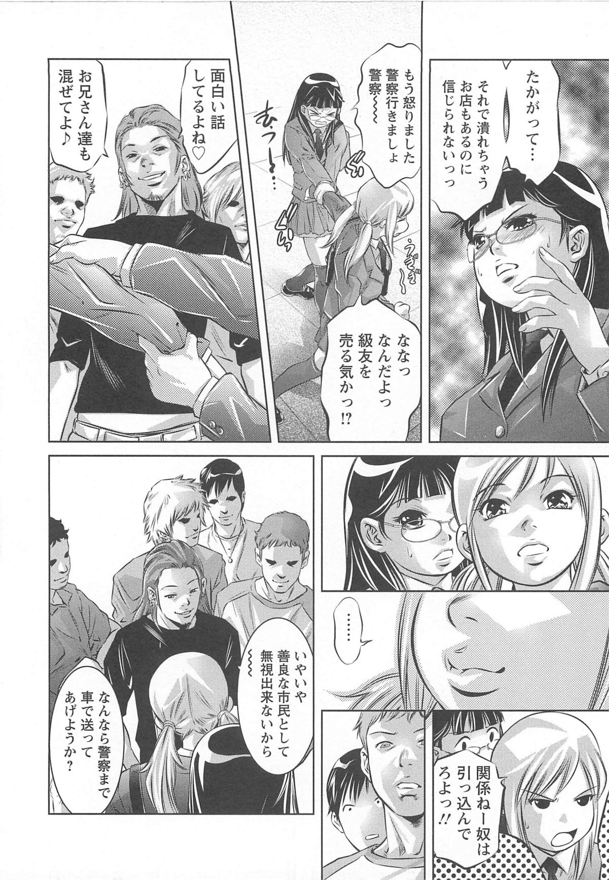 Chikusha no Nushi page 11 full
