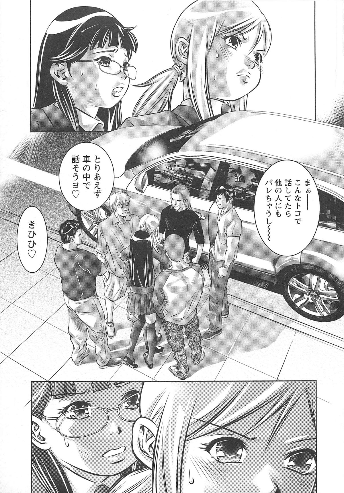 Chikusha no Nushi page 12 full