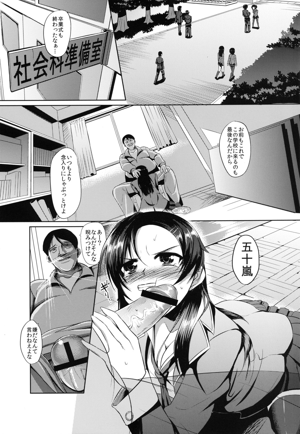 Ouhou!! Ijime Revenge!! page 2 full