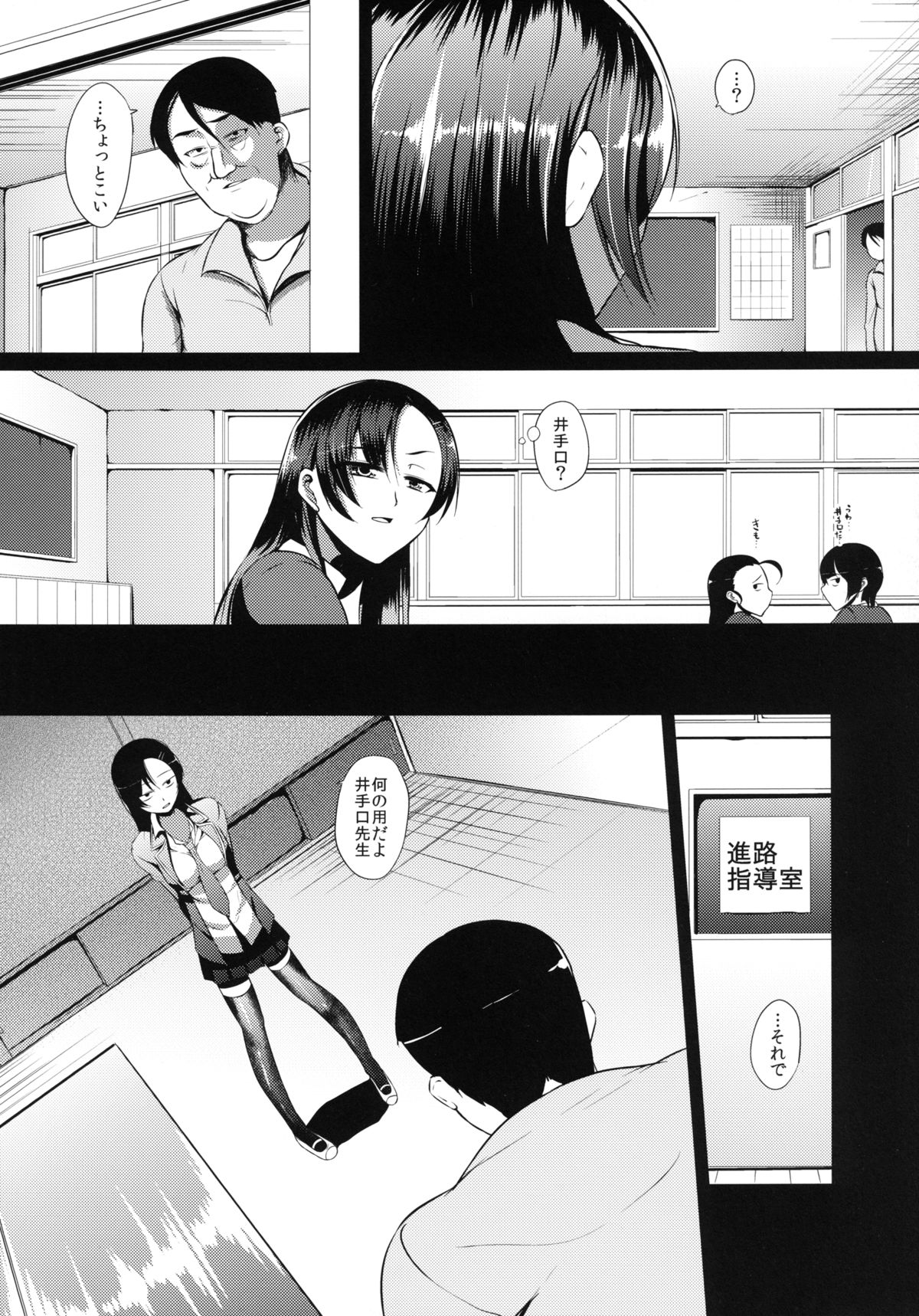 Ouhou!! Ijime Revenge!! page 5 full