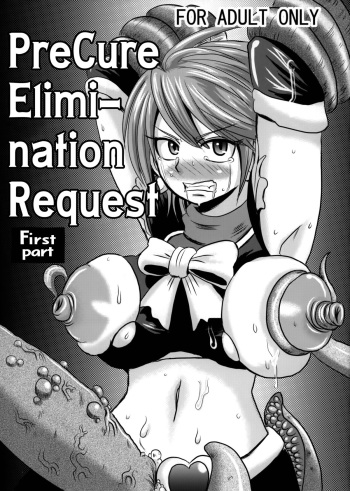 (C82) [Akuochisukii Kyoushitsu (Akuochisukii Sensei)] Precure Haijo Irai Zenpen | PreCure Elimination Request First Part (Futari wa Precure) [English] =Anonygoo + LWB= cover