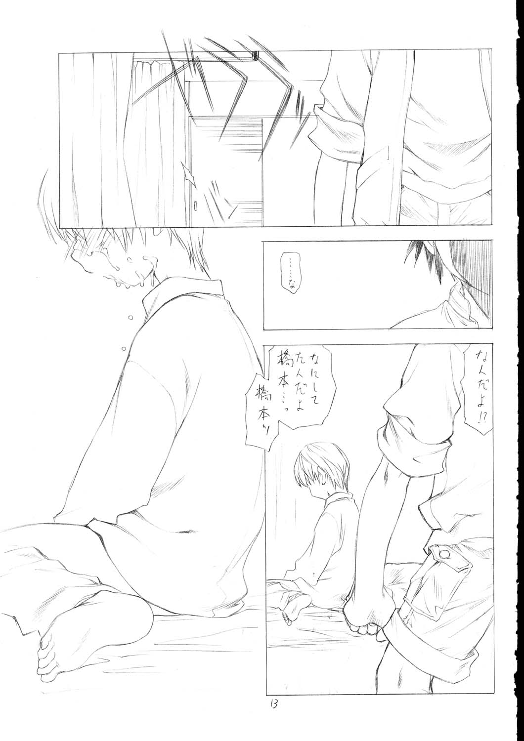 Soratobu Yume page 12 full