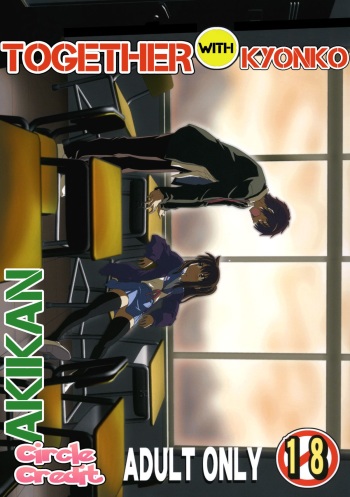 [Circle Credit (Akikan)] Kyonko to Issho (The Melancholy of Haruhi Suzumiya) [English] =LWB= cover