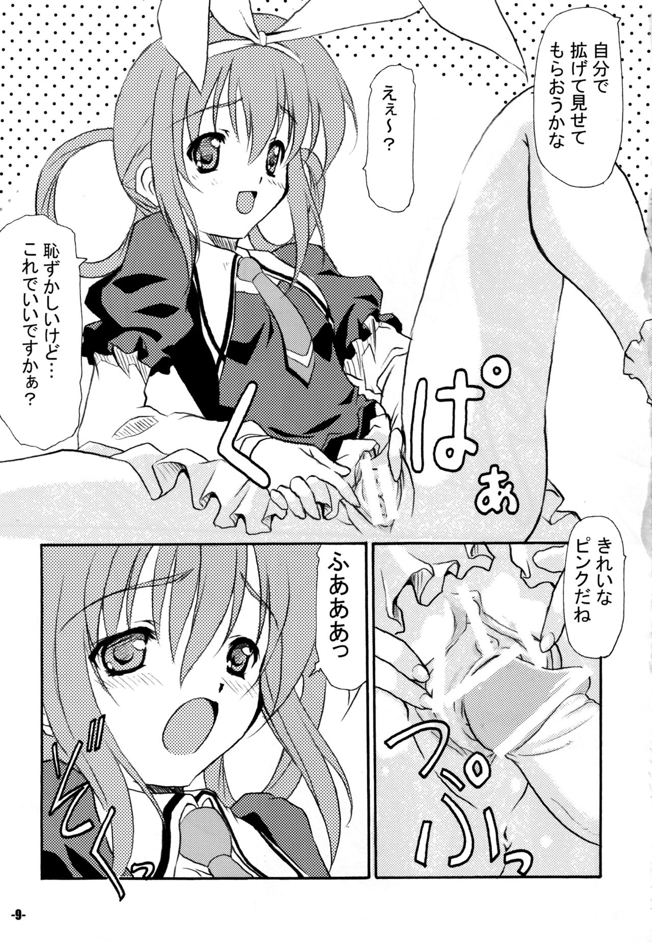 SHALO SHALO page 9 full