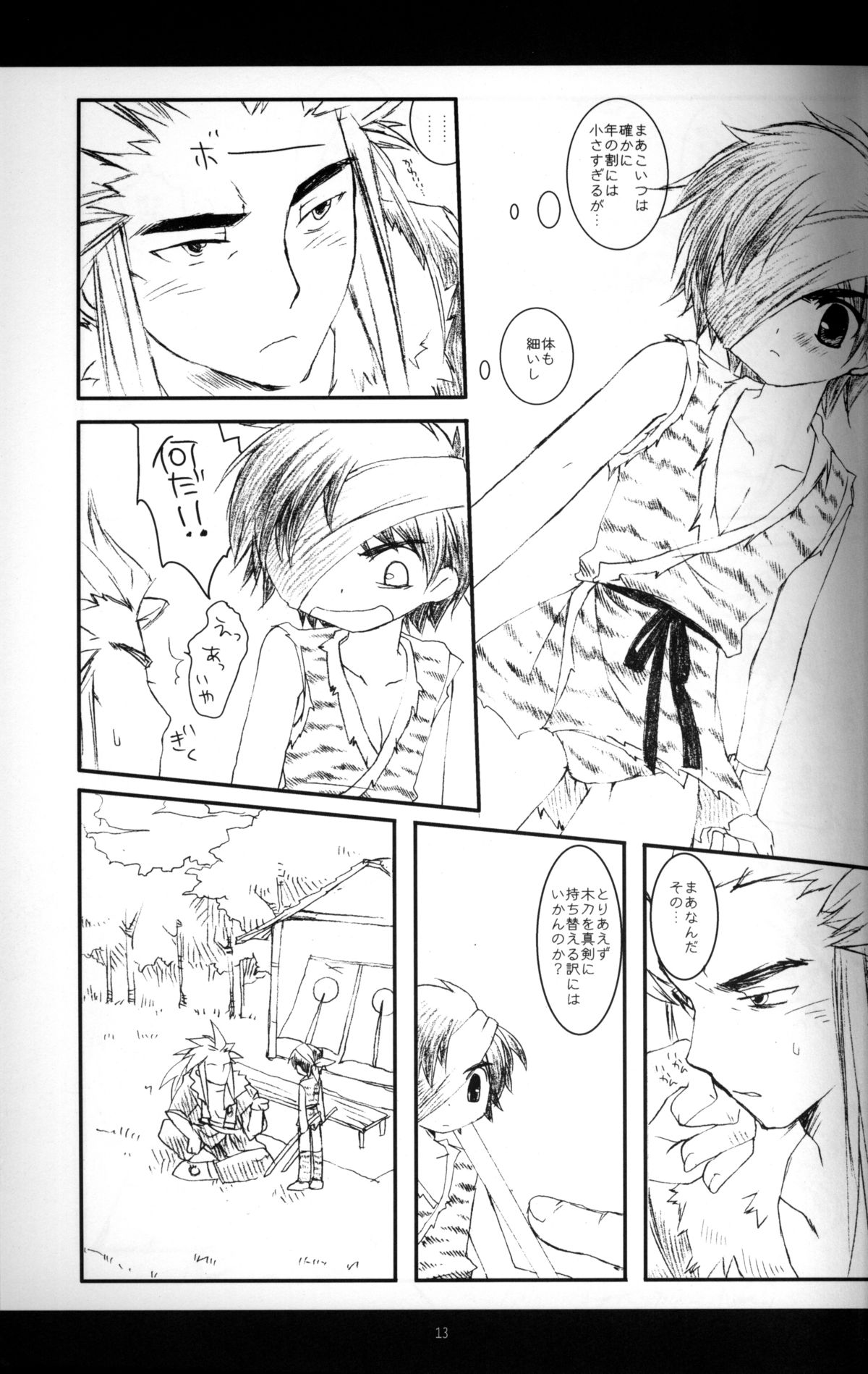 Cube - Ten no Hibana page 12 full