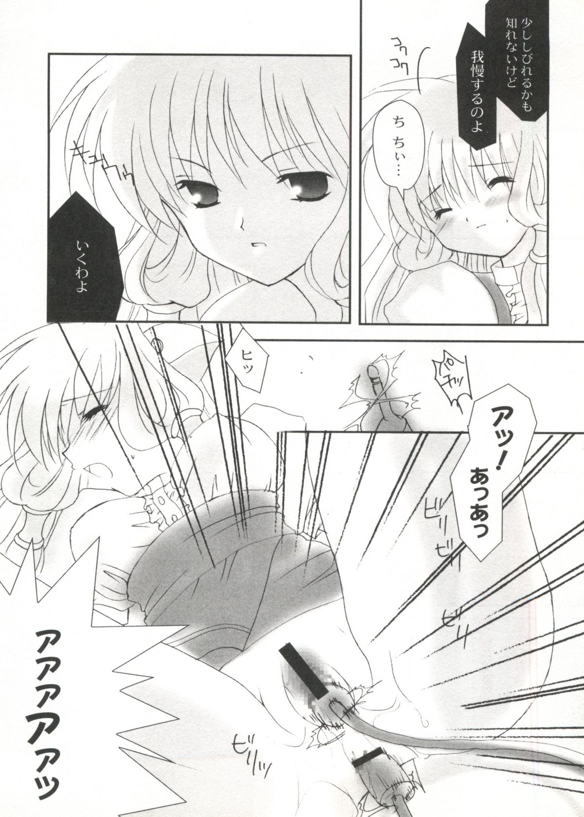 Love Chara Taizen No. 20 page 11 full