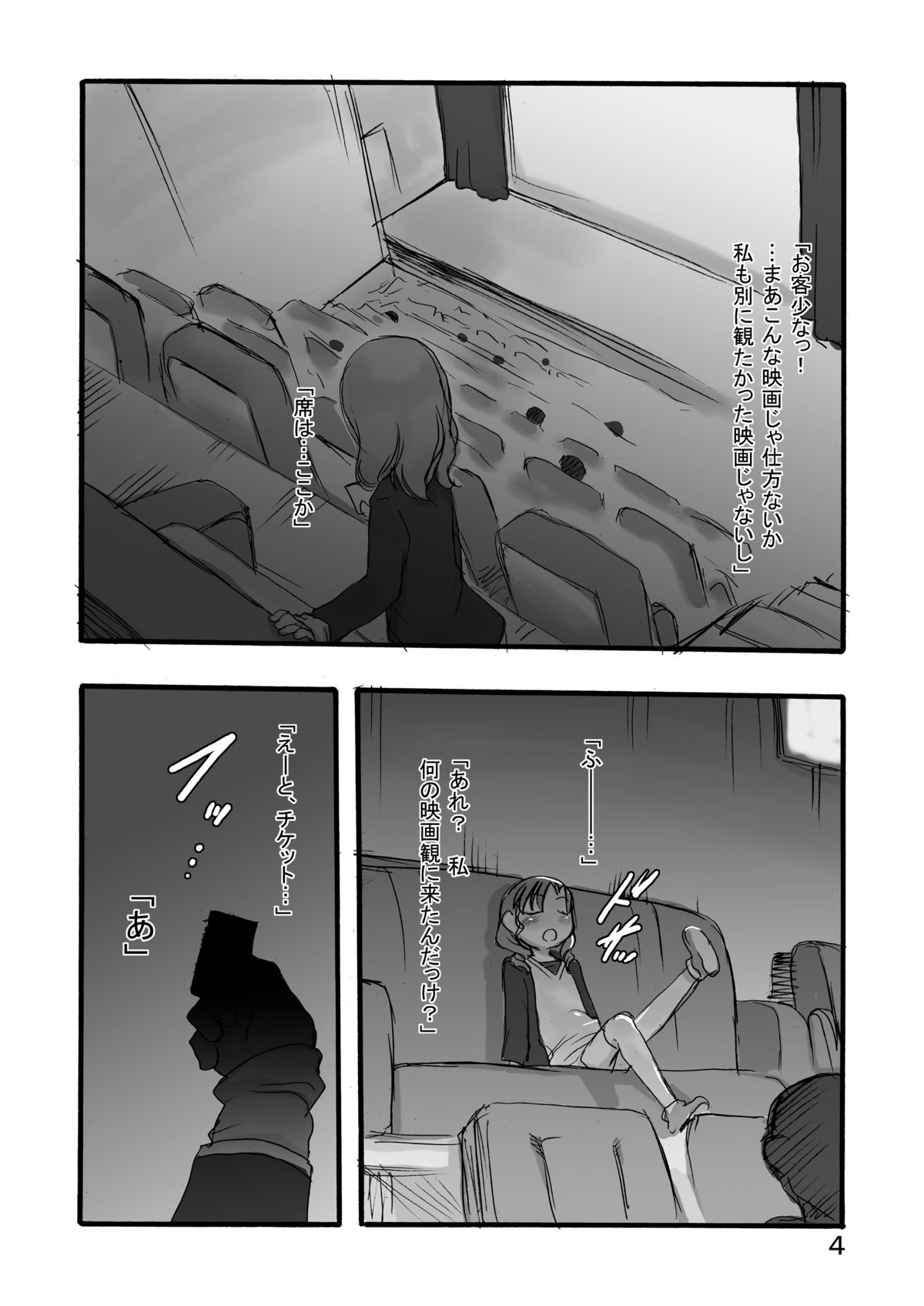 Kurayami kara Kuru page 3 full