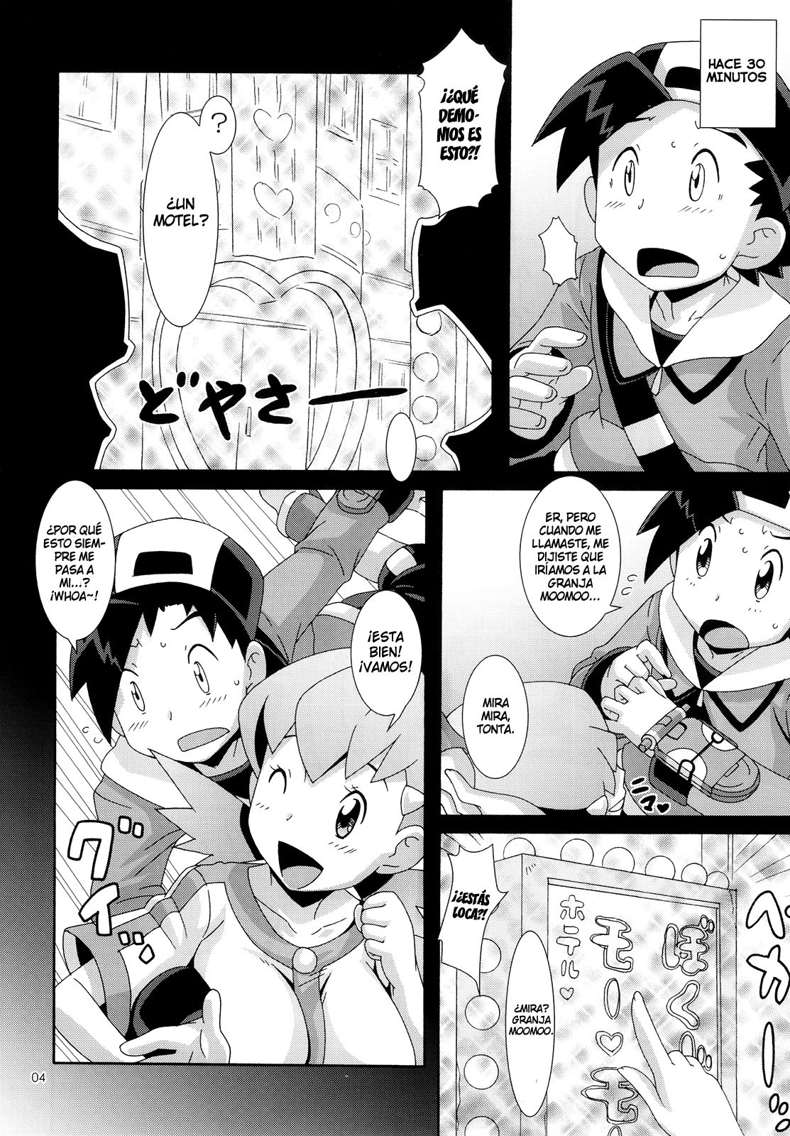 Moomoo Bokujou de Tsukamaete | Captura en la granja MooMoo page 4 full