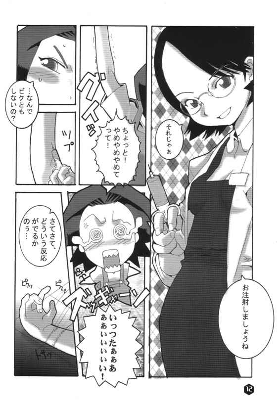 FOR EVERY EVIL page 11 full
