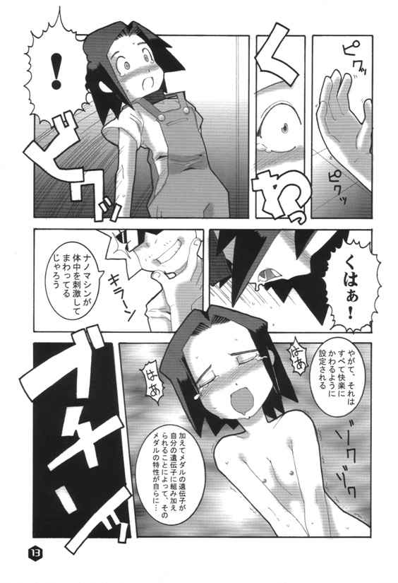 FOR EVERY EVIL page 12 full