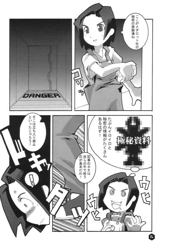 FOR EVERY EVIL page 5 full