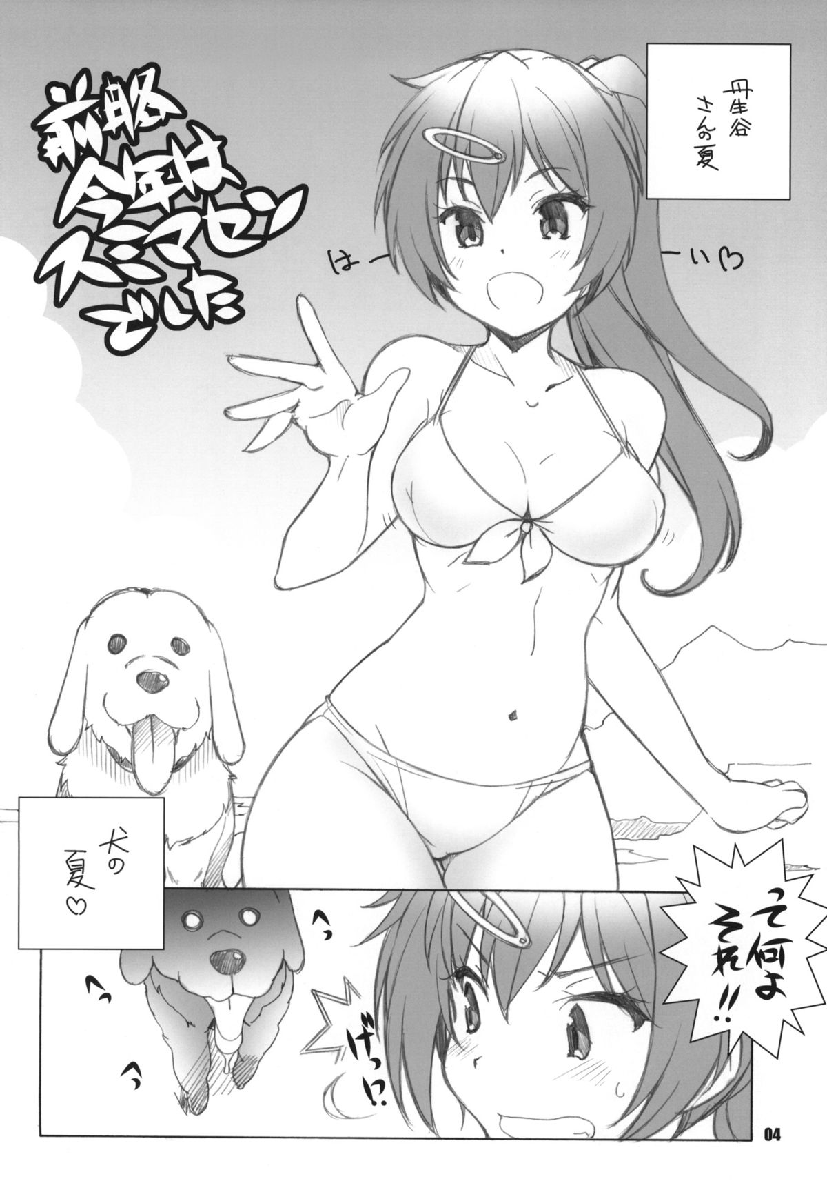 ERO=SUMMER page 3 full