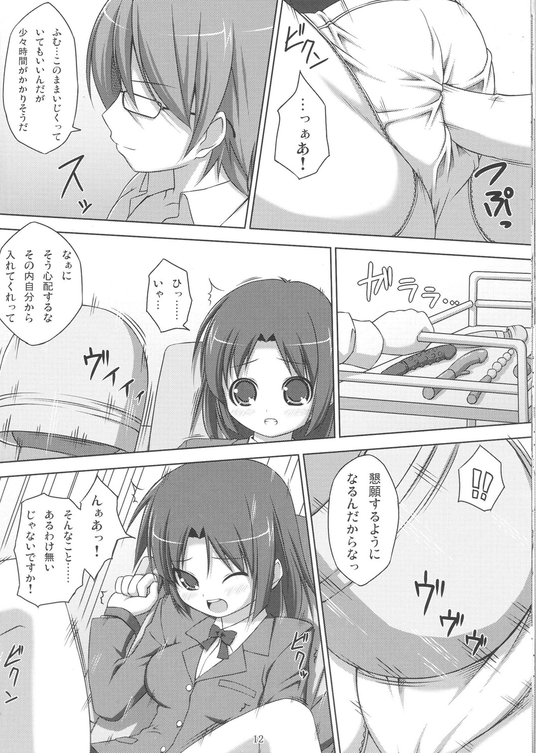 DenMan Nijuuyon-ji Ichi~San-jikanme Soushuuhen page 11 full