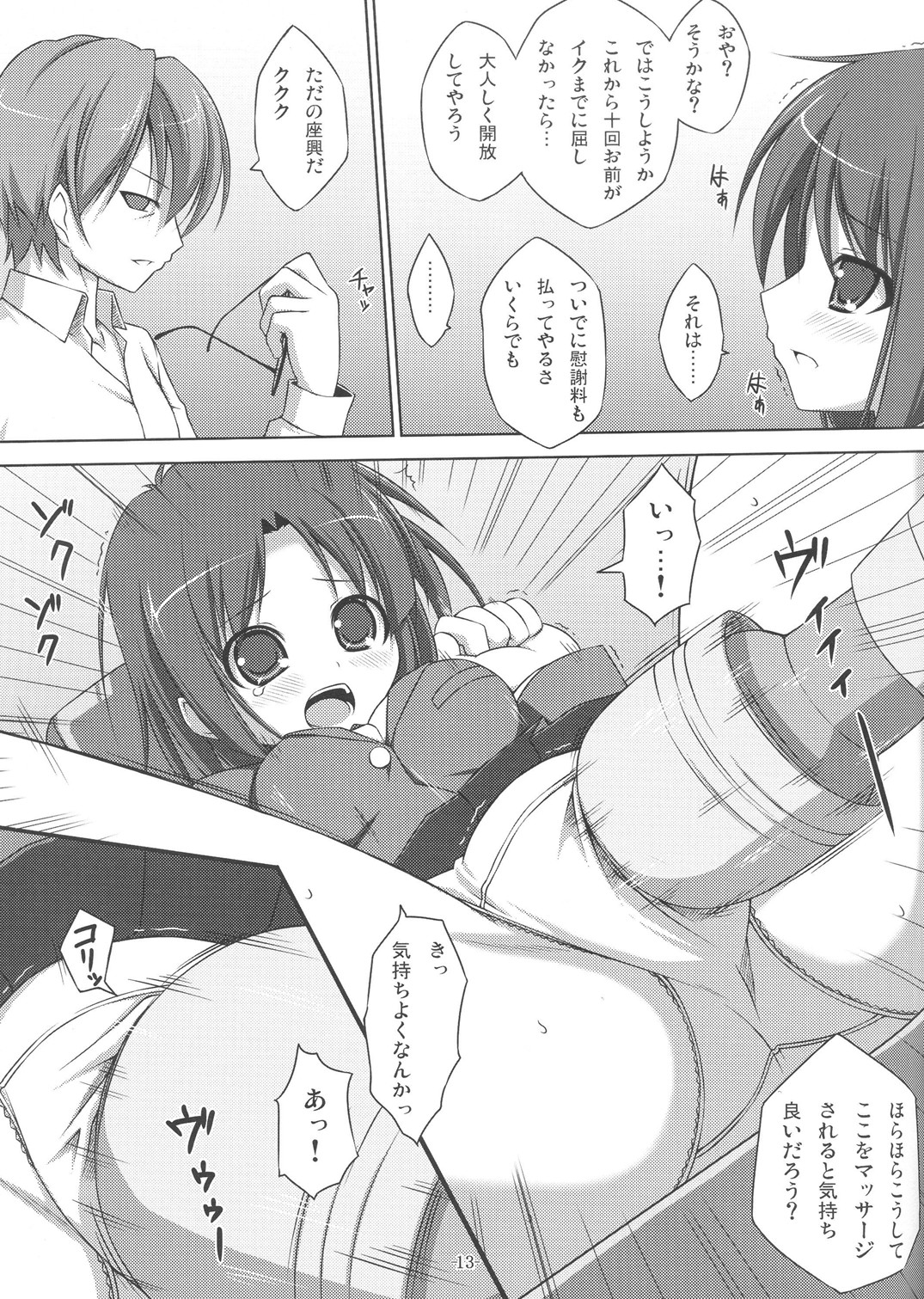 DenMan Nijuuyon-ji Ichi~San-jikanme Soushuuhen page 12 full