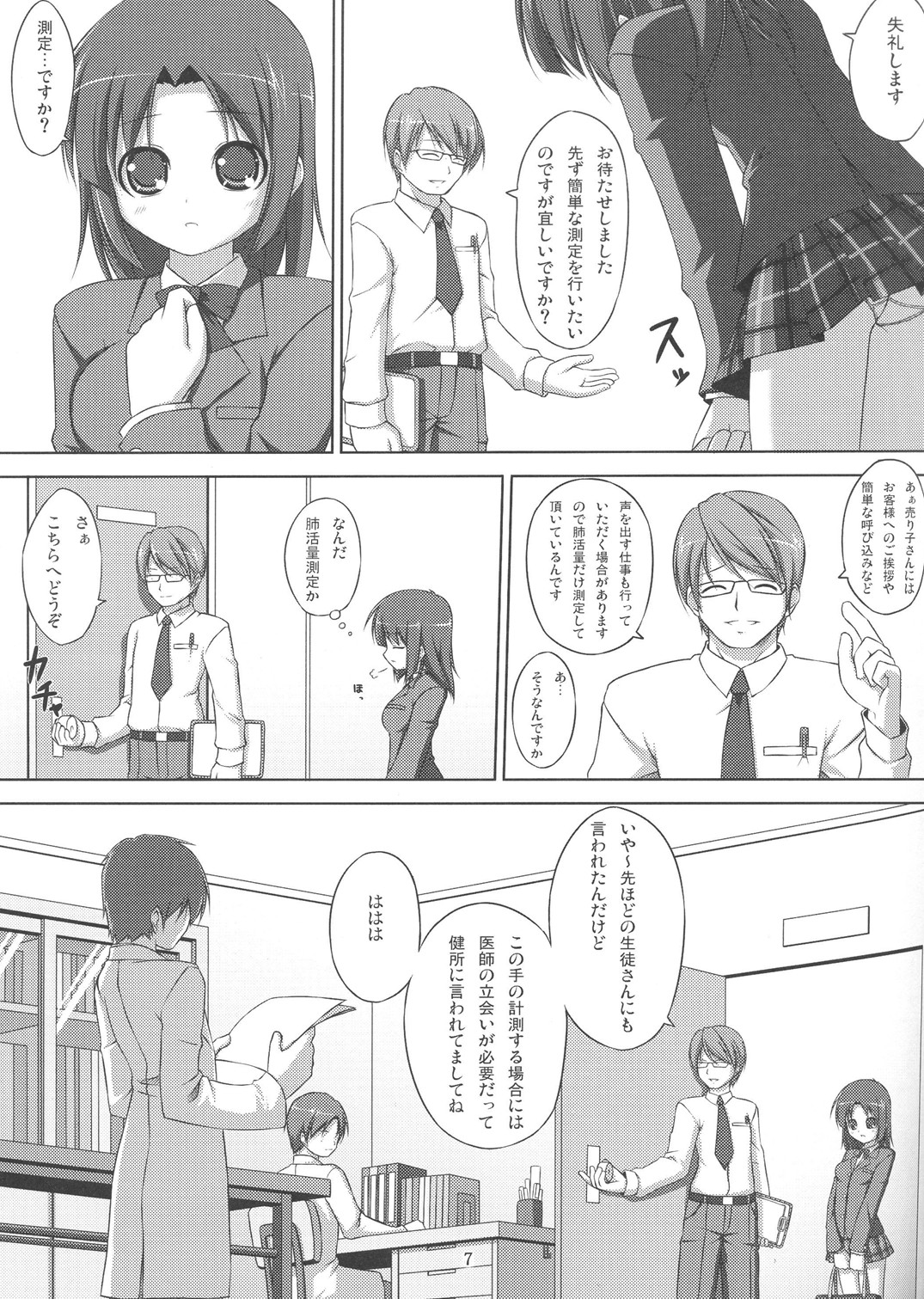 DenMan Nijuuyon-ji Ichi~San-jikanme Soushuuhen page 6 full