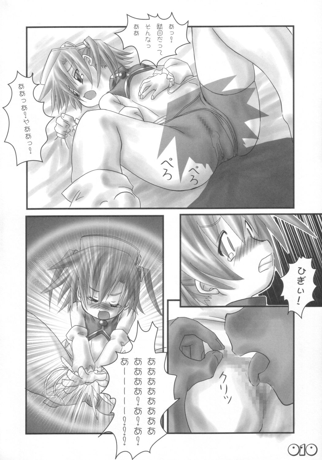 Moerotan page 11 full