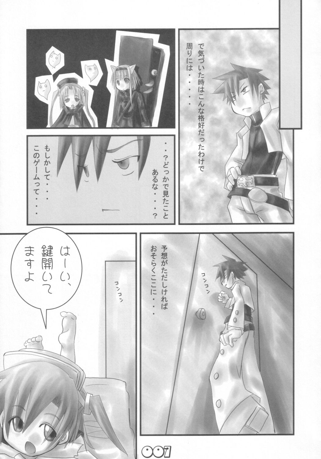 Moerotan page 8 full
