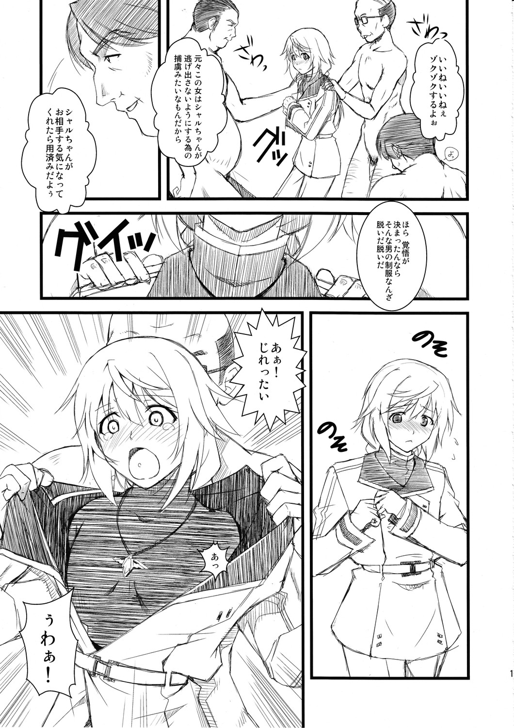 C.T. ~Custom T~ page 12 full