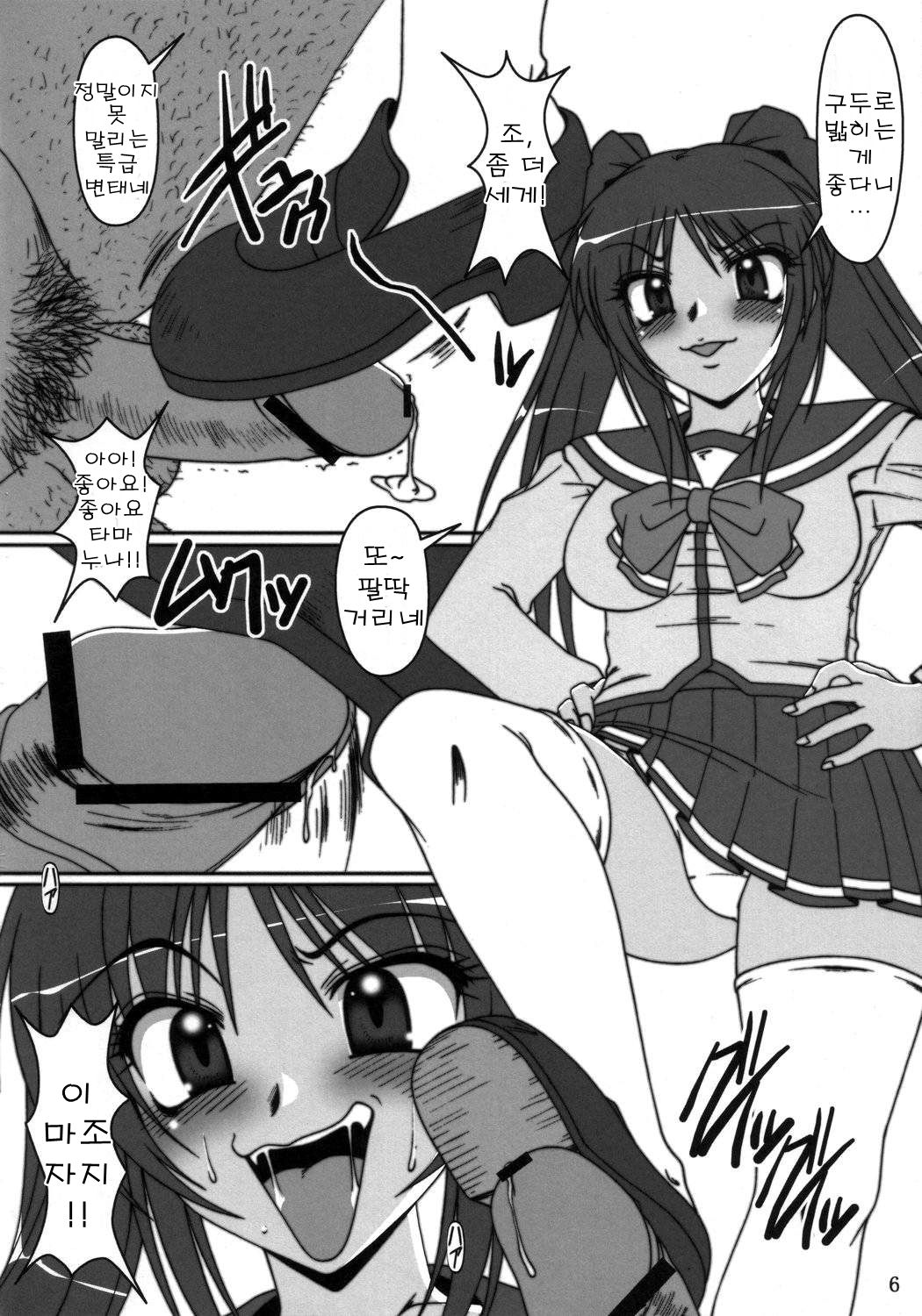 Tama Shibori page 5 full