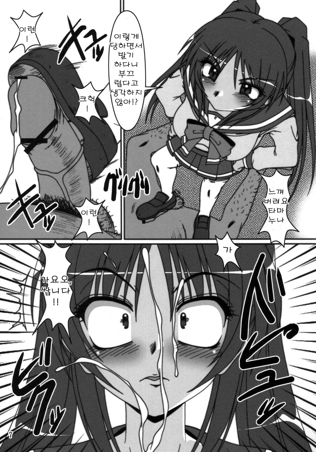 Tama Shibori page 6 full