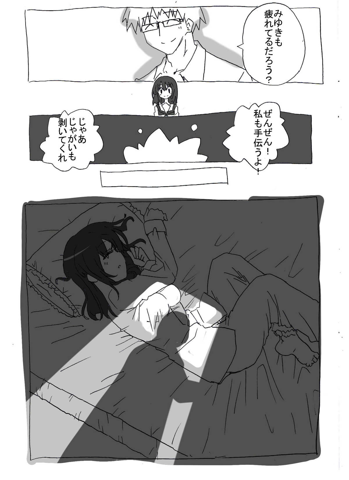 Neteiru Musume Ni Nakadashi Sanmai page 12 full