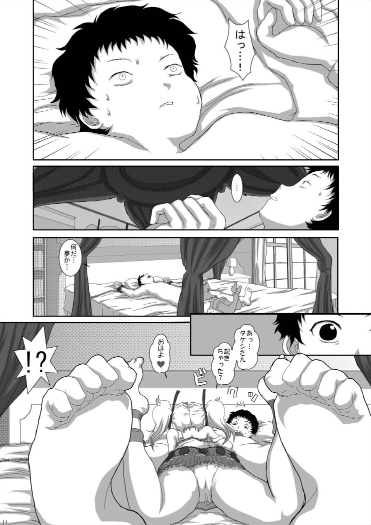 NO TITLE 4 page 11 full