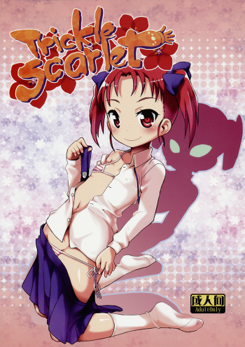 (C82) [Wicked Heart (ZooTAN)] Trickle Scarlet (Accel World) cover