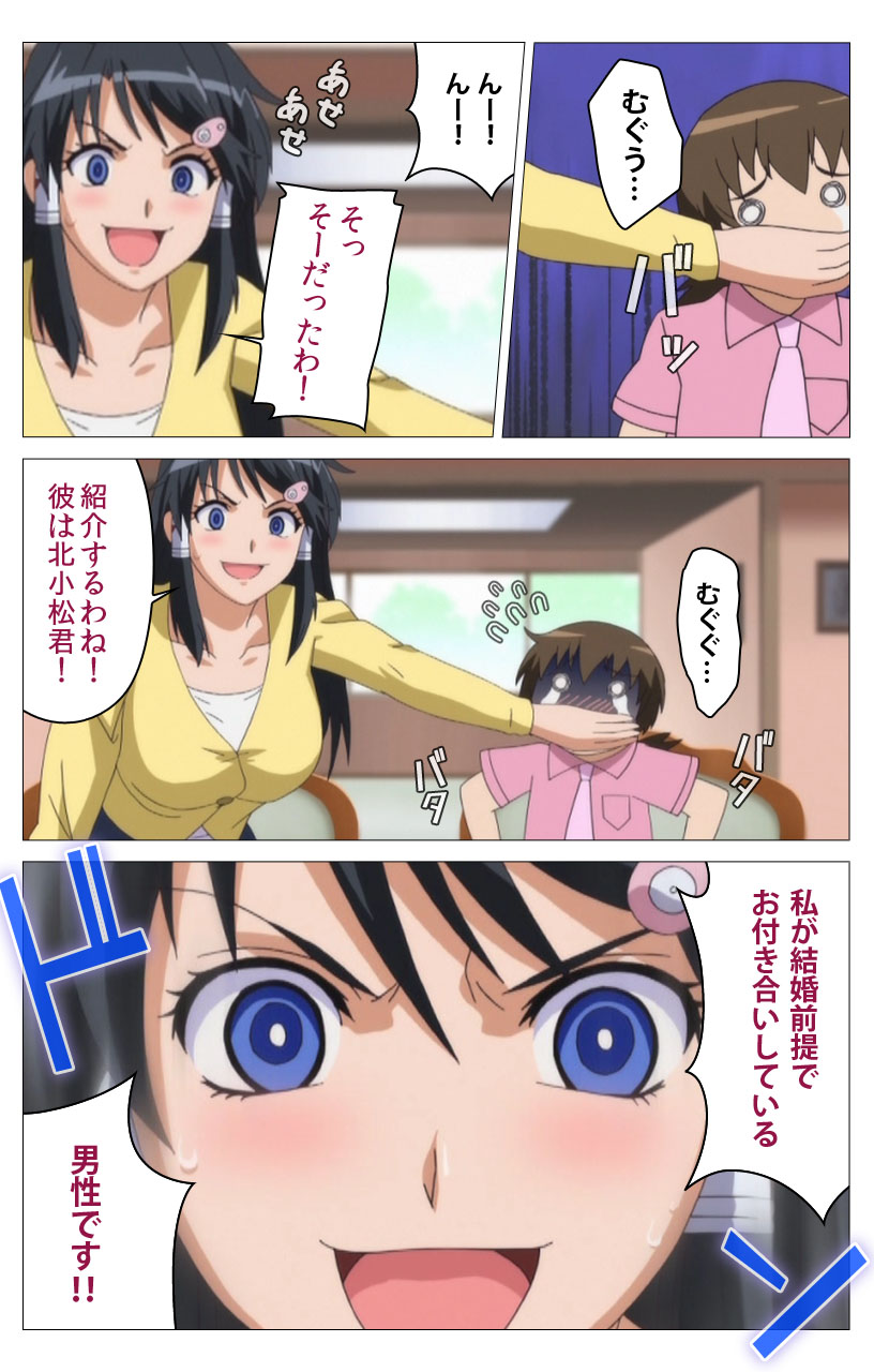HHH Triple H <Full version> Shigure wo Kawaritsu-hen page 12 full