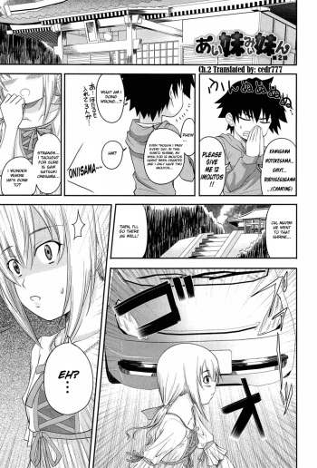 [Arsenal] I, My, Me, Mine Ch. 2 [English] [CEDR777] cover