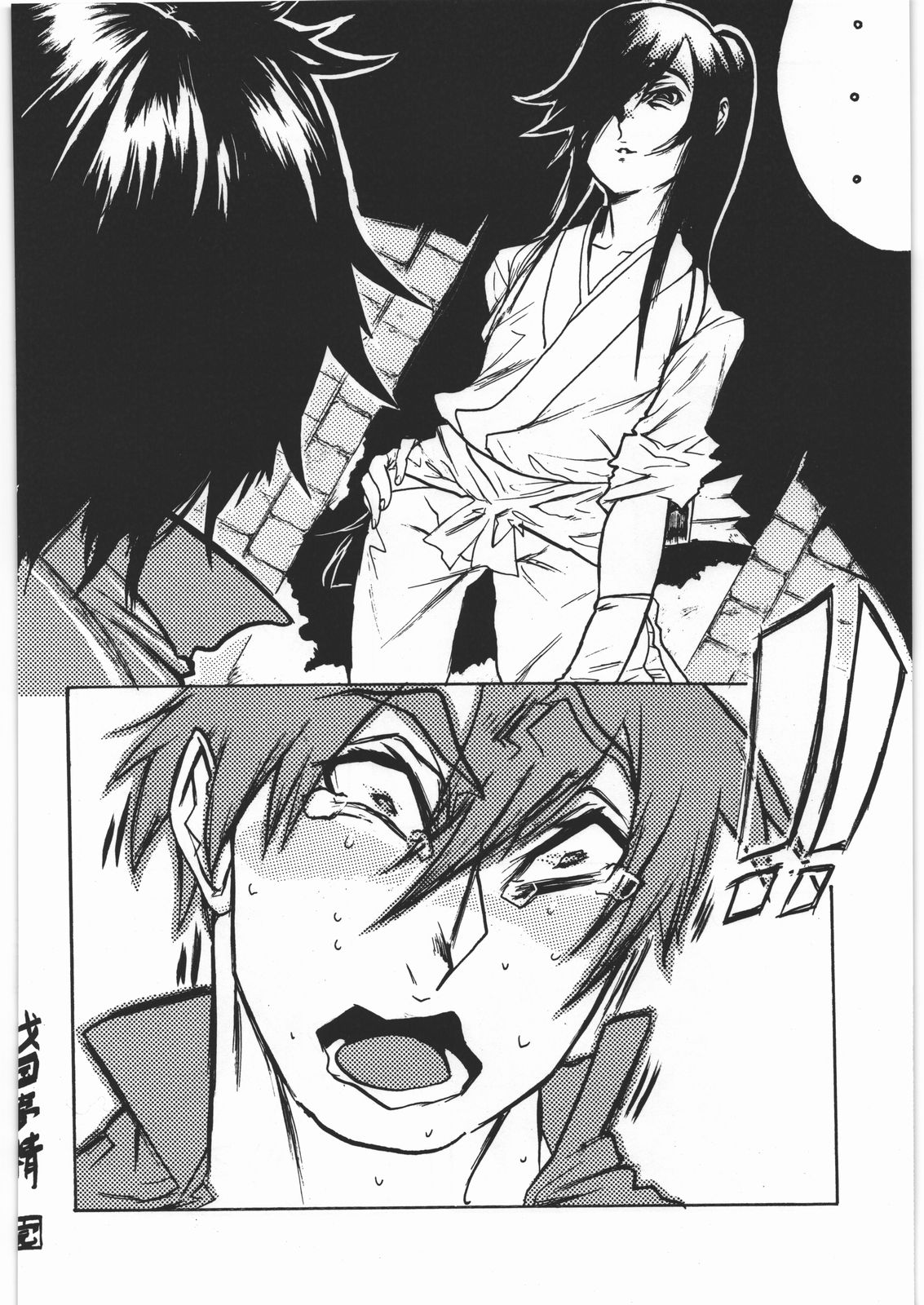 Mousou Decadence page 11 full