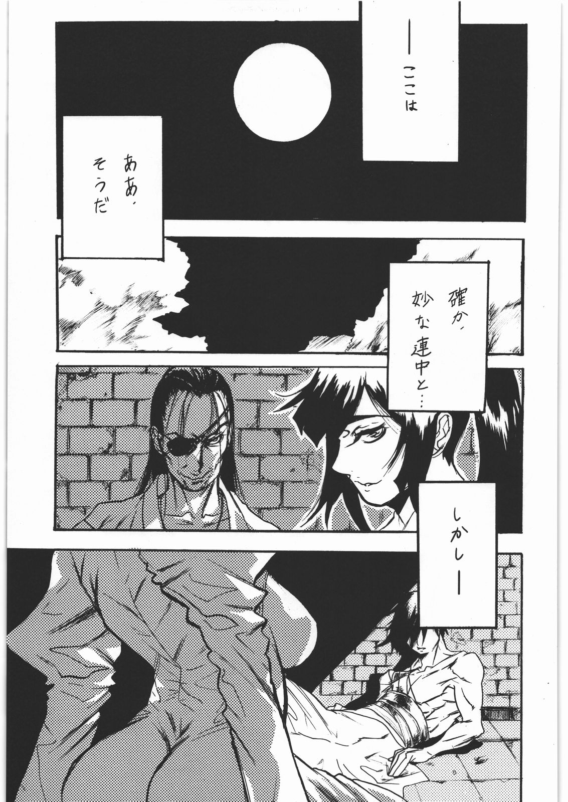 Mousou Decadence page 4 full