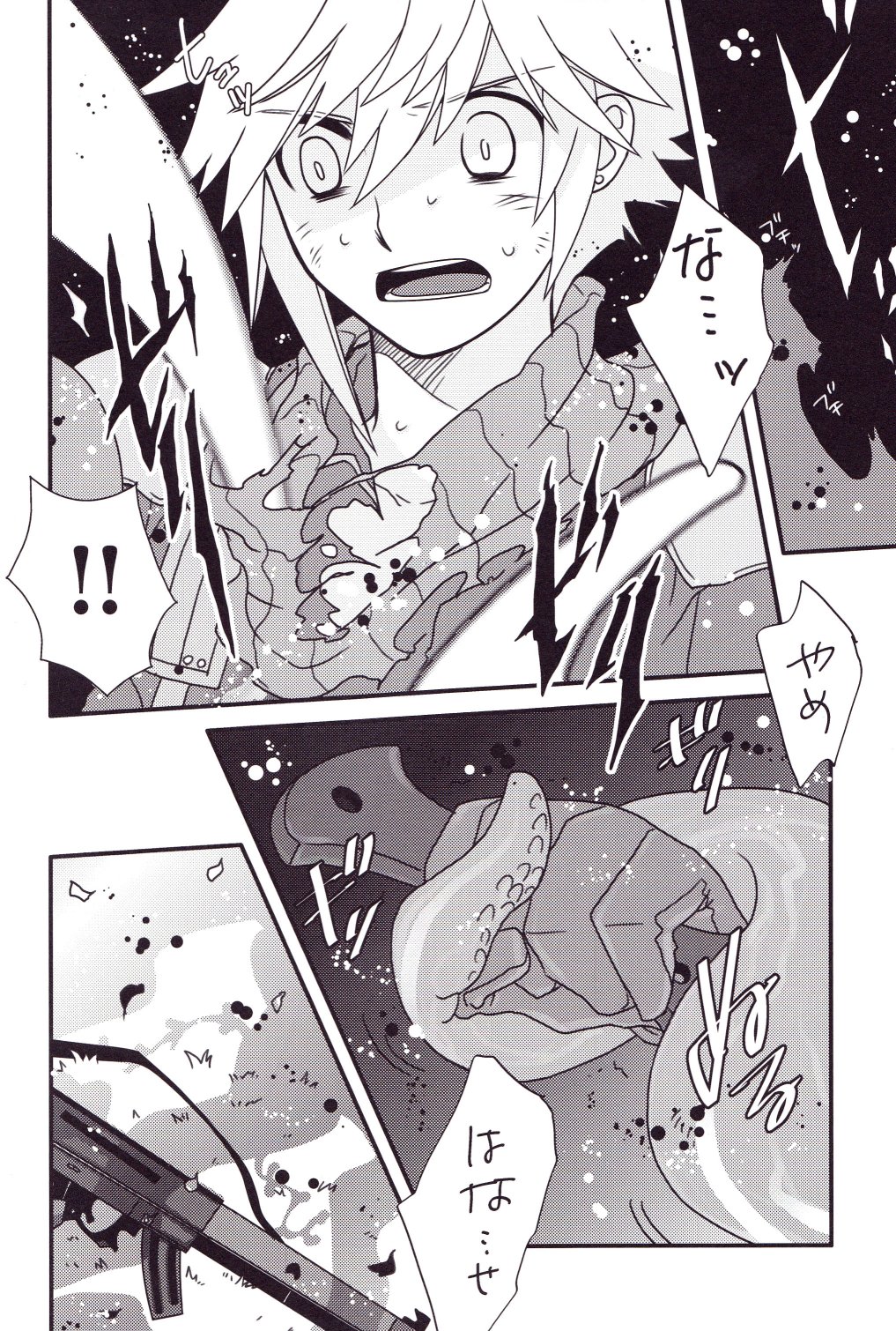 Dangerous zone page 11 full